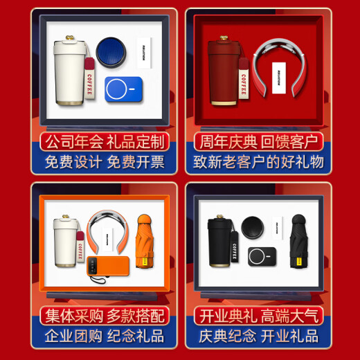 智美环球商务企业年会礼品定制logo团建活动实用伴手礼物盒送员工 TMS0162