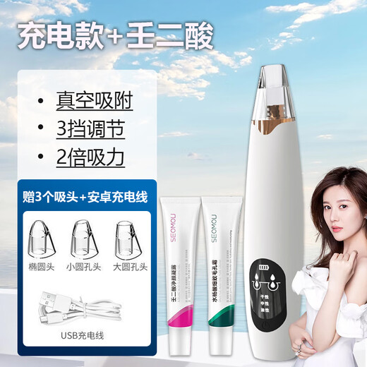 Xiaomi Guoba Small Bubble Blackhead Suction Device Electric Powerful Suction Beauty Salon Recommends Special High Efficiency Not Harmful to Skin Suitable for All Skin Blackhead and Acne Suction Device Cleansing Magic White Luxury Model Double Set + Pore Shrinking Set