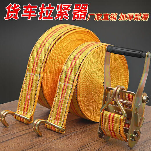物流捆绑带紧线器货车加厚加宽拉紧器绑货专用固定带车用耐用耐磨 送紧绳器：【宽4cm】双钩 长度：2m【怎么都拉不断】