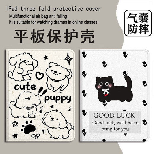 Wanfusheng line puppy suitable for BBK S2 simple cat S3 flower S5Pro11.6-inch protective case X2 cartoon S6/S7/S8/Prow tutoring machine A7 Xueersi XPAD learning Z12529 simple puppy book-style single shell BBK tutoring machine S8
