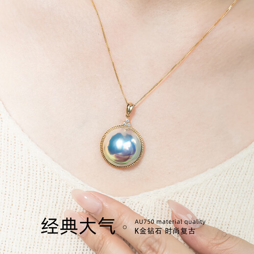 AKOYA Mabei Saltwater Pearl Pendant Sanshengshi 18K Gold Diamond 1920 Starry Sky Blue Wife Double 11 Gift 0024SP 18K Gold Yellow Gold 19-20mm