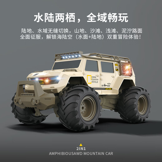 京达玩具RC遥控汽车水陆两栖越野赛车儿童玩具男孩3-6岁生日礼物