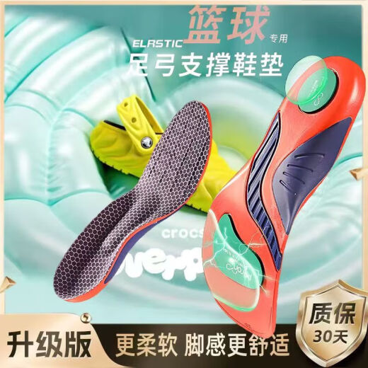 晗如意篮球鞋垫运动减震高弹力防臭抗疲劳足底筋膜炎垫足跟痛脚跟腱炎疼 橙色减震升级款    35-36鞋码 1双