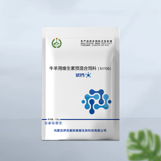 Excellent Veterinary Calcium Vitamin Premix to Promote Calcium Absorption Vitamin Supplement to Enlarge the Skeleton 100g*10 Bags