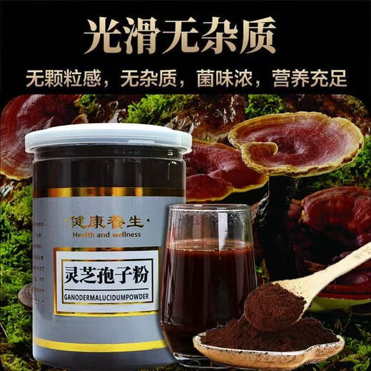 同仁堂（TRT）灵芝孢子粉胖东来长白山头道灵芝孢子粉正宗特级直销破壳孢子粉 超值装2瓶共500··克