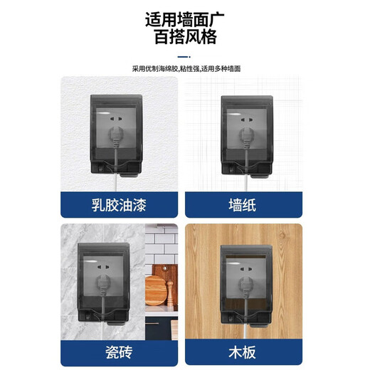 Socket waterproof cover, socket protective cover, bathroom socket waterproof box, bathroom switch splash-proof box, self-adhesive protective cover, flagship model - high transparency, heightening and lengthening, 2 pieces