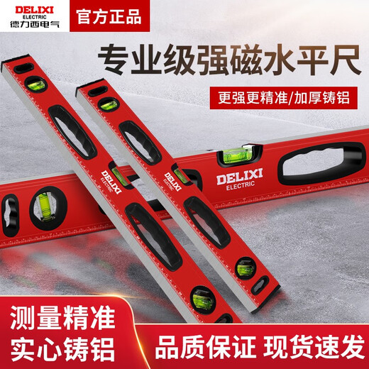 Delixi level high-precision balance ruler small aluminum alloy household leveling meter strong magnetic level anti-fall 800mm