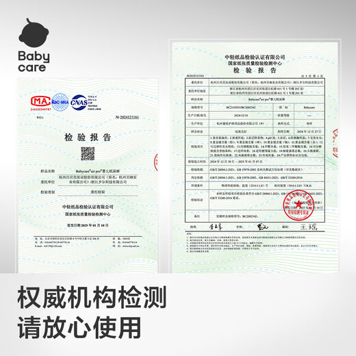 babycareAir pro纸尿裤夏季超薄软弱透气尿不湿宝宝尿片bbc婴儿新生儿尿布 迷你装-纸尿裤【S】32片