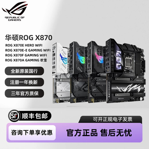 
Asus ROG Player Country X870E motherboard WIFI7 supports AMD Ryzen 9900X/9950X/9800X3D ROG CROSSHAIR X870E HERO
