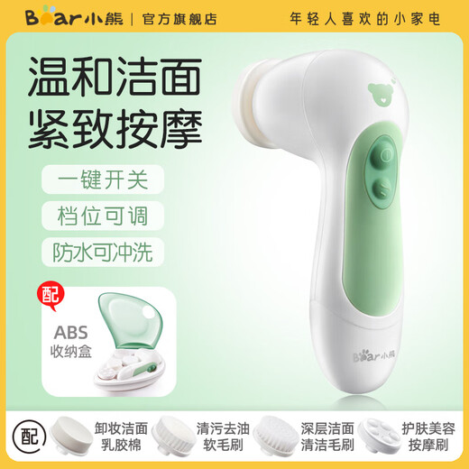 Bär (Bär) Gesichtsreinigungsartefakt des Bären, elektrisches Schallreinigungsinstrument, Tiefenporenreiniger für das Gesicht, Mitesser-Reinigungsinstrument, elektrisches Gesichtsreinigungsinstrument des Bären, grün