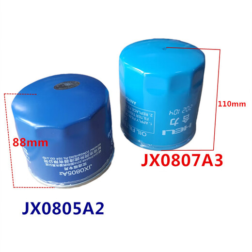杉贝叉车机油滤芯JX0807A3叉车滤油器/12163-82301机滤JX0807 JX0805A2(配套矮款)