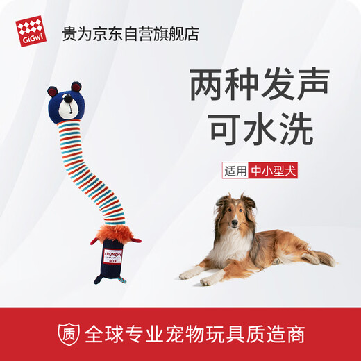 GiGwi dog toys Kaqu series plush chew-resistant, teeth-relieving and boredom-relieving pet puppy vocal toy Kaqu bear