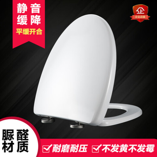 Huida (HUIDA) universal toilet seat HDC191 toilet seat 6002 190A 165 old-fashioned 131 6110 113 0223 urea-formaldehyde material