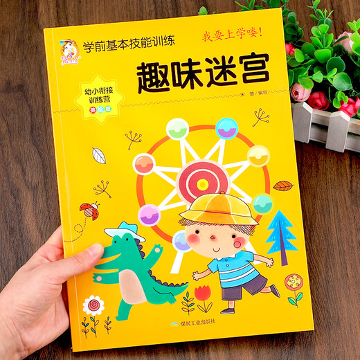 Fun Maze Training Livre pour les enfants âgés de 3-4-5-6, Labyrinth Book for Children âgé de 3-4-5-6, de la maternelle, de la formation en concentration, de la marche de l'attention, du labyrinthe, de la grande aventure, de l'intelligence, du cerveau, du développement du cerveau entier Book Game For Children Thirttenment Early Teaching [Tous 3 Volumes] Fun Maze + Whole Brain Development 680 Questions