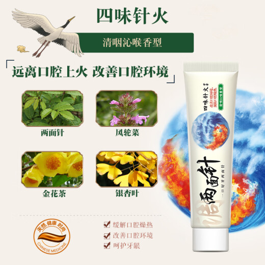 两面针（LMZ）四味针火 强健护龈牙膏 缓解牙龈问题 清新口气 4支440g礼盒装