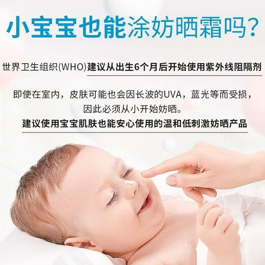 宫中秘策 GOONGBE宫中秘策宫中秘策儿童防晒霜乳液物理防晒霜宝宝婴幼儿童军训防晒 80g儿童防晒*2