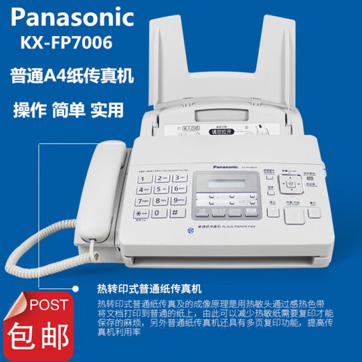 Ordinary A4 paper fax machine automatically receives office home phone copy and fax multi-function all-in-one machine Panasonic 706 English ordinary A4 paper 80% new