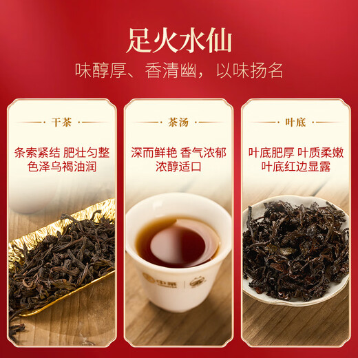 海堤（SEA DYKE）中茶乌龙茶茶厂系列武夷岩茶老枞水仙特级200g足火罐装口粮茶叶