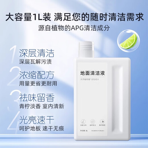 Fenlan is suitable for chasing a full range of sweeping robot cleaning fluids, special floor cleaners, consumables and accessories, washing fluids