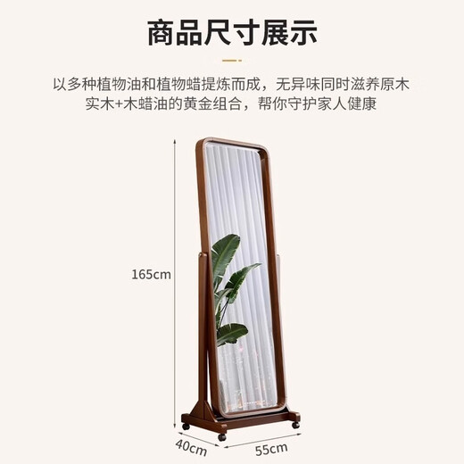 Kangcheng Jiayuan solid wood floor-standing full-length mirror home bedroom dressing mirror 2025 new clothing store dedicated floor-standing fitting mirror walnut color dressing mirror