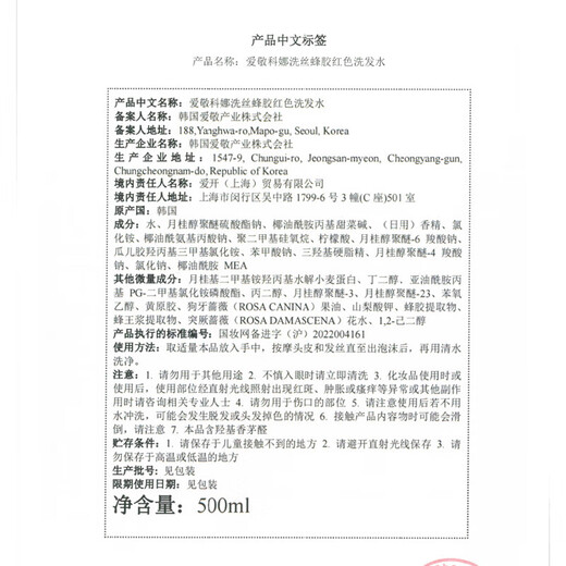 Aekyung propolis Red Shampooing 500ml Pancrificateur moelleux contrôlé à l'huile [Décage de l'expiration]