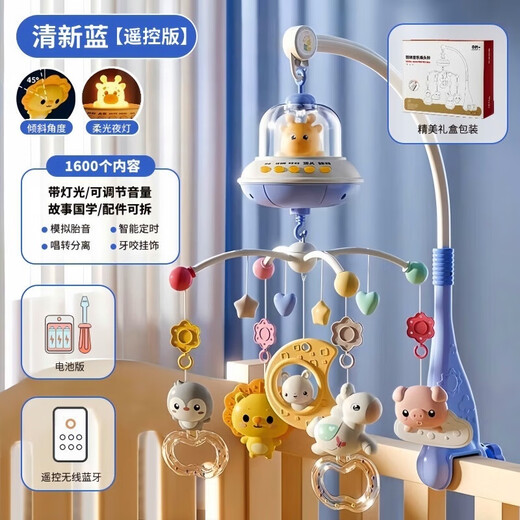 Yunya Bedbell Baby Toy 0-6 Months Bedside Rattle Newborn Baby Rotating Newborn Meeting Gift Pendant Upgraded Blue-Remote Bluetooth-Gift Box Set 0-3 Months 0-1 Years Old Bed Pendant Hanging Bell Gift