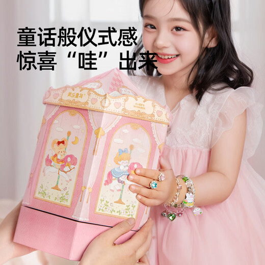 美乐童年爱丽丝心愿宝盒儿童饰品礼盒串珠3.6岁过家家女孩玩具生日礼物 爱丽丝心愿宝盒