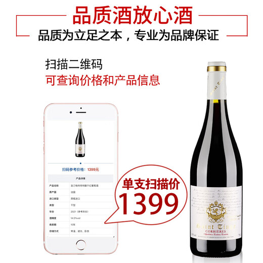 圣汀格（SAINT TINGE）法国原瓶进口红酒 金奖AOC级 14.5度干红葡萄酒 婚宴自饮节日送礼 【金奖红酒】单支装750ml*1瓶
