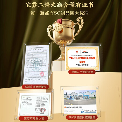 Yilu Erjing Pills High Concentrated Wolfberry Polygonum multiflorum Authentic Erjing Anti-counterfeiting Ancient Recipe Upgraded Dali Gushen Shengli Wan Xiong