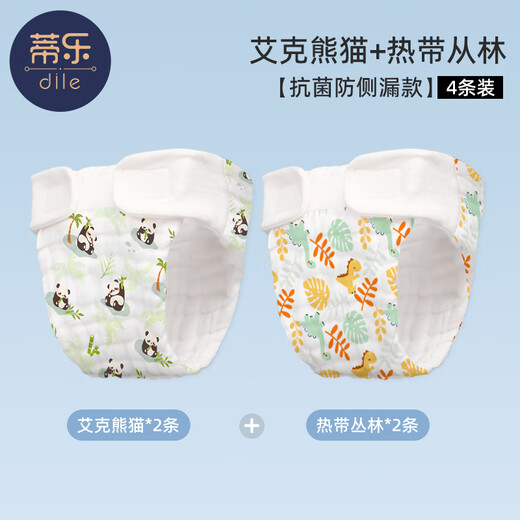 
Tile Diaper Pure Cotton Newborn Babies Washable Gauze for Baby Genuine Mustard Seed Mustard Pocket Cloth Ring Pants Diaper 4 Pack [2nd Generation 7A Antibacterial Standard] XL Code 15-30Jin [Jin equals 0.5 kg] (Recommended 0-3 years old)