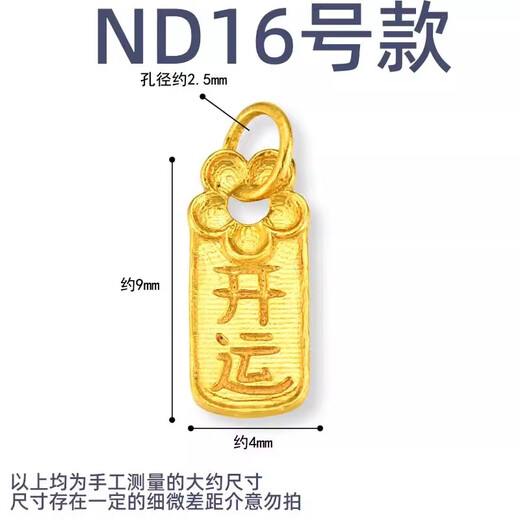 Pure 18K gold handmade peace and fortune pendant old gold ancient gold accessories DIY bracelet bracelet necklace accessories ND2 model 18K pure gold one