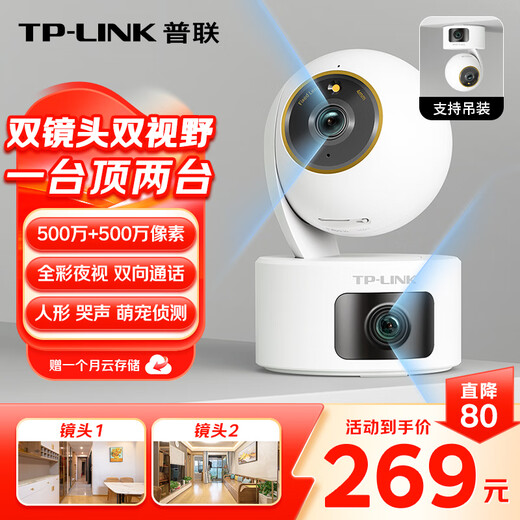 TP-LINK dual camera 10 million smart camera home monitor 360 degree night vision panoramic wireless mobile phone remote baby pet indoor security IPC45AW dual camera version