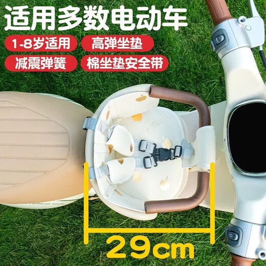 
FGHGF electric car child seat front battery car baby safety seat pedal motorcycle child baby toddler seat beige fully encircled [safety cushion + one-click rotation] 8 months-3 years old