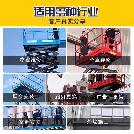 馍彭升降机三轮车升降平台移动式电动液压剪叉式室内外高空作业登高车 高配版升高4米送保险【全款14404
