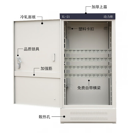 Xl-21 power cabinet distribution cabinet control distribution box floor-standing indoor and outdoor rainproof factory low-voltage customized strong electrical support non-standard customization please contact customer service