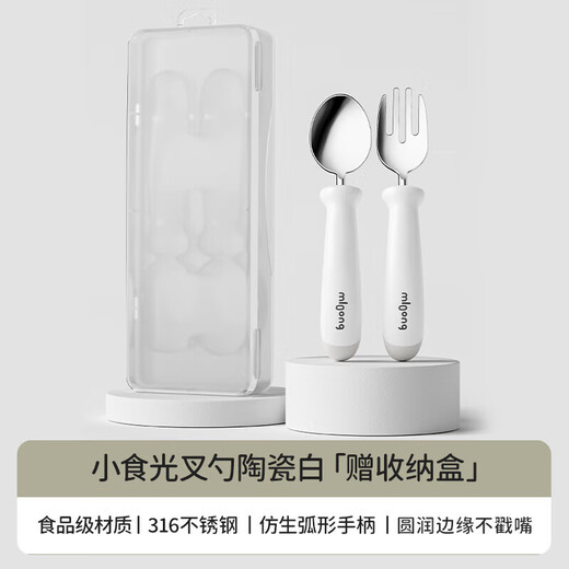 曼龙小食光宝宝勺子儿童餐具不锈钢辅食勺子婴儿吃饭训练叉勺套装 不锈钢叉勺(陶瓷白)-送收纳盒