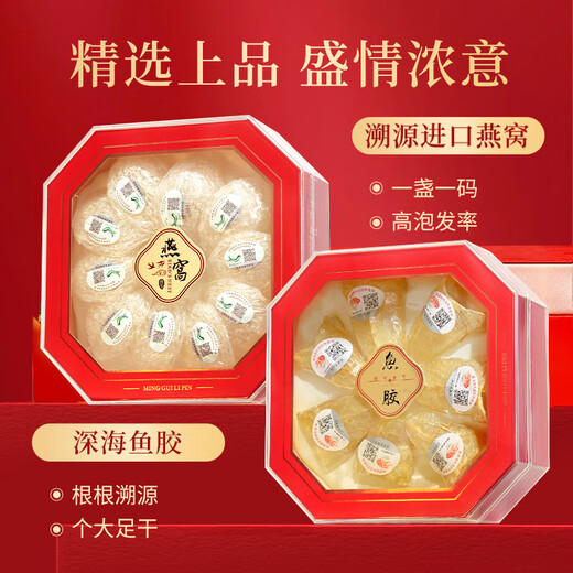 Nutritional Story Bird's Nest's Deep Sea Fish Glue Double Pailing Gift Box 80g Gift de tasse sec d'oiseau importé