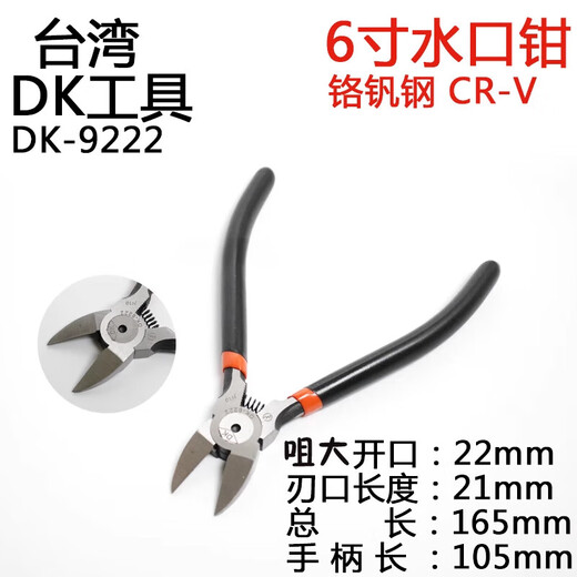 XMSJD水口钳 斜口钳 工业级模型高6寸2寸电子剪铁丝 特薄偏口 D-9221 (5寸)