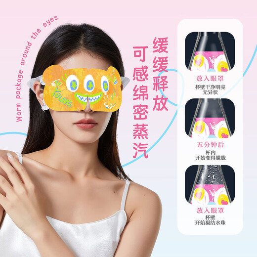 Jiangutong Lutein Dampf Heißkompress Augenmaske Büro Reise tragbarer Augenschutz anwendbarer Augenmaske A1203 Lutein Eye Mask Box 10 Tabletten