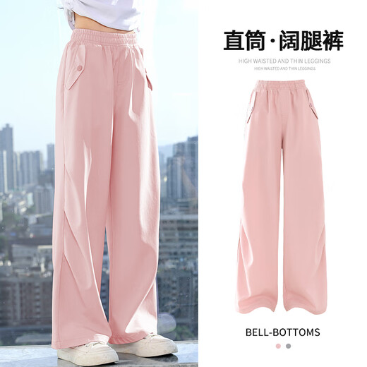 
Yoyo one (Yoyo one) girls wide-leg pants for summer children 2025 new thin ice silk straight summer wear girls pants big children summer trousers 15085 pink + 15282 meters apricot [combination] 120 120 cm