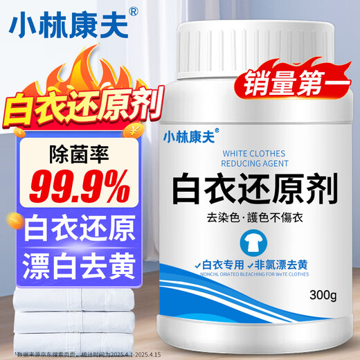 Kobayashi Yasuo white clothes reducing agent 300g bleach white clothes to remove yellow stains whitening bleach powder to remove oil stains explosive salt