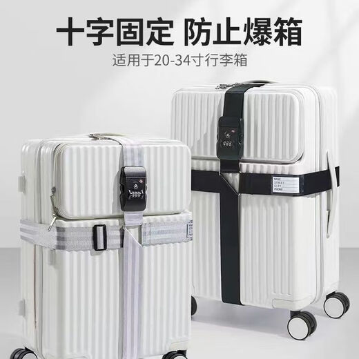 行李箱绑带十字款字出国留学旅游出差托运打包拉杆箱加固捆箱子 福利款 】安全带材质【十字无锁 银色