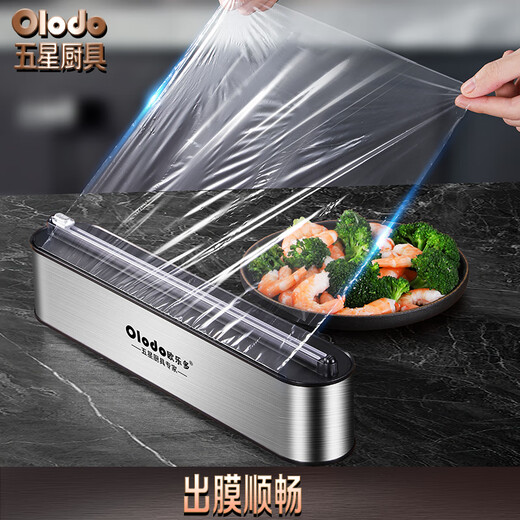 Olodo German cling film cutter wall-mounted household cling film cover packaging machine packaging machine cutting magnetic refrigerator artifact stainless steel cling film cutter