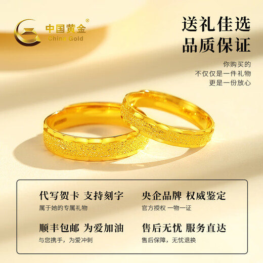 China Gold (CHINA GOLD) gold ring for women 999 pure gold for a couple, birthday gift for girlfriend and wife, female ring, gold weight about 3.2g, selection gift box