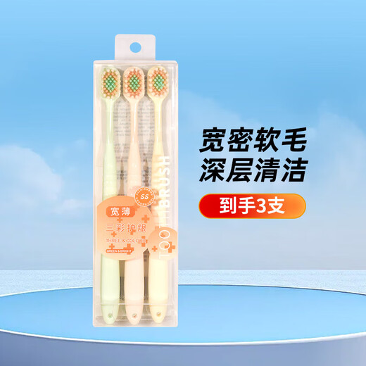 Lion King Supermarket's same model, mountain-shaped convex brush head, soft-bristle toothbrush for cleaning and protecting gums, family unisex, soft bristles, 3 pieces, cleaning