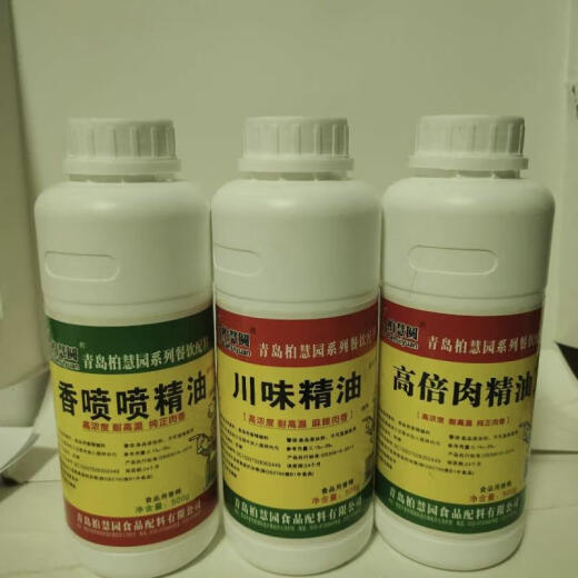 青岛柏慧圆园b6513香喷喷6511川味6189高倍精油名师调香18店 高倍肉精油