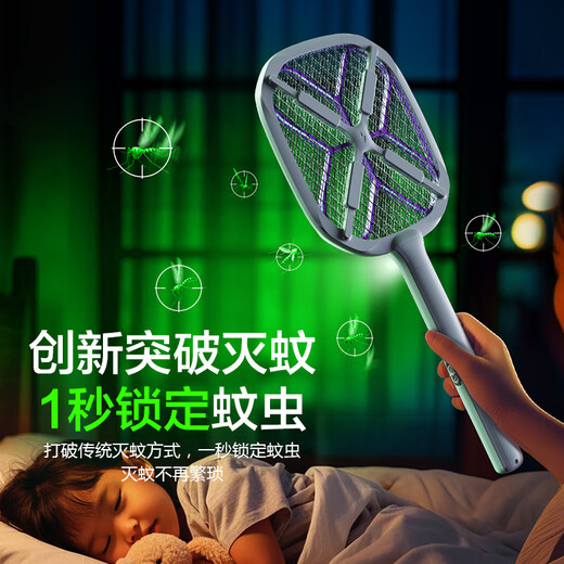 康铭电蚊拍2025新款充电式家用超强力灭蚊拍蚊子电网拍苍蝇神器二合一 KM-3890电蚊拍+康铭诱蚊剂