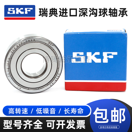 Импортированный SKF Bicycle Bearings 17287 15267 15268 173110 24378 18307 R4-2RS 17287-2RS