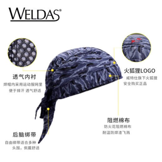 电焊防烫帽火狐狸焊工帽劳保焊工头套工作帽焊接海盗帽吸汗 23-3519（椰树款）