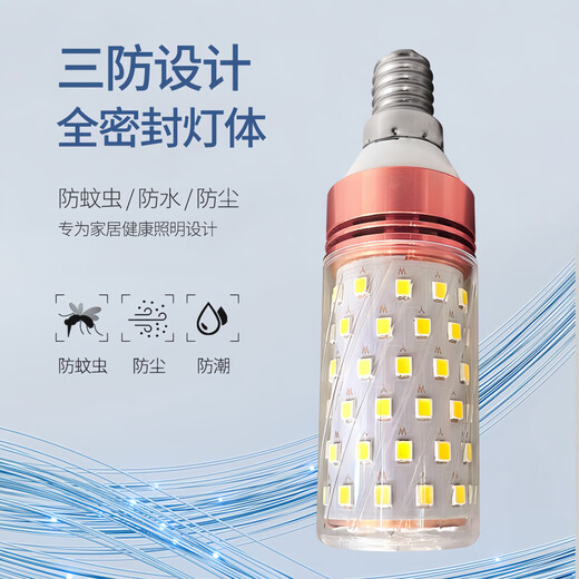 Yunzhizhuo LED corn lamp energy-saving high-bright chandelier crystal lamp replacement light source three-color dimming 12W E14 screw port